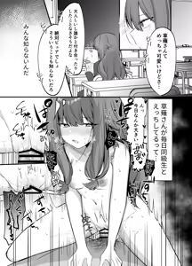Page 244 of おんどれあんこ餅 | ondoreanko mochi - preview thumbnail