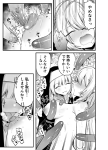 Page 252 of おんどれあんこ餅 | ondoreanko mochi - preview thumbnail