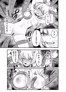 Page 254 of おんどれあんこ餅 | ondoreanko mochi - preview thumbnail