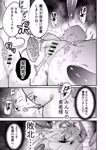 Page 291 of おんどれあんこ餅 | ondoreanko mochi - preview thumbnail