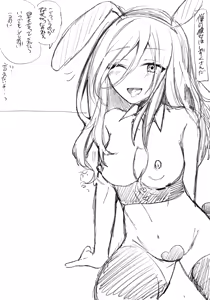 Page 31 of おんどれあんこ餅 | ondoreanko mochi - preview thumbnail