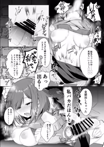 Page 56 of おんどれあんこ餅 | ondoreanko mochi - preview thumbnail