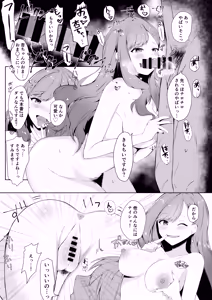 Page 79 of おんどれあんこ餅 | ondoreanko mochi - preview thumbnail