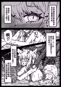 Page 12 of Shoujo-tachi wa Okasare Kegasare Otosareru - preview thumbnail