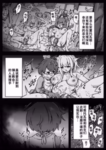 Page 16 of Shoujo-tachi wa Okasare Kegasare Otosareru - preview thumbnail