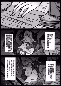 Page 4 of Shoujo-tachi wa Okasare Kegasare Otosareru - preview thumbnail
