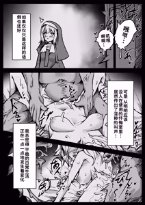 Page 51 of Shoujo-tachi wa Okasare Kegasare Otosareru - preview thumbnail