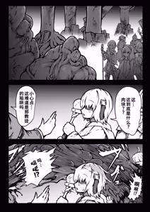 Page 60 of Shoujo-tachi wa Okasare Kegasare Otosareru - preview thumbnail