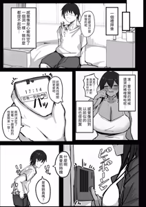Page 37 of Mukashi Otoko dato Omotteta Kasshoku Bakunyuu Osananajimi to H Suru Hon kouhenn | 和以前以為是男生的褐色爆乳青梅竹馬色色的本本 後篇 - preview thumbnail