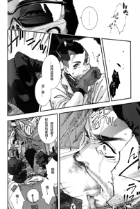 Page 16 of CARELESS MISTAKE丨无心之错 - preview thumbnail