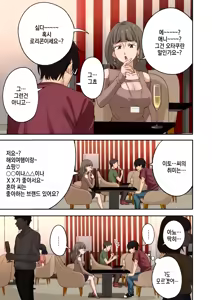 Page 11 of Men's Esthe de Onee-san ni Iyasaretai ｜1편~남성 에스테로 누님에게 힐링 받고 싶다 - preview thumbnail