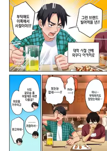 Page 14 of Men's Esthe de Onee-san ni Iyasaretai ｜1편~남성 에스테로 누님에게 힐링 받고 싶다 - preview thumbnail