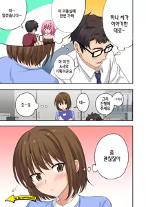 Page 95 of Men's Esthe de Onee-san ni Iyasaretai ｜1편~남성 에스테로 누님에게 힐링 받고 싶다 - preview thumbnail