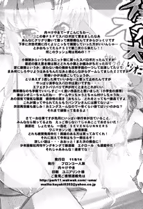 Page 50 of Dainiji Boku no Watashi no Super Bobobbo Taisen Z Oneechan to Ceony-chan Hen - preview thumbnail