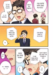 Page 11 of 2편~남성 에스테틱으로 미소녀에게 힐링 받고 싶다 - preview thumbnail