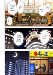 Page 12 of 2편~남성 에스테틱으로 미소녀에게 힐링 받고 싶다 - preview thumbnail