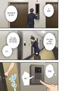 Page 13 of 2편~남성 에스테틱으로 미소녀에게 힐링 받고 싶다 - preview thumbnail