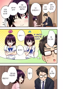 Page 17 of 2편~남성 에스테틱으로 미소녀에게 힐링 받고 싶다 - preview thumbnail