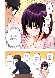 Page 18 of 2편~남성 에스테틱으로 미소녀에게 힐링 받고 싶다 - preview thumbnail