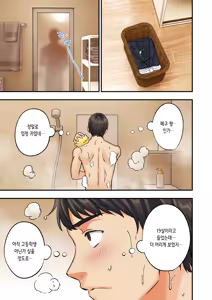 Page 19 of 2편~남성 에스테틱으로 미소녀에게 힐링 받고 싶다 - preview thumbnail