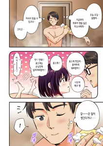 Page 20 of 2편~남성 에스테틱으로 미소녀에게 힐링 받고 싶다 - preview thumbnail