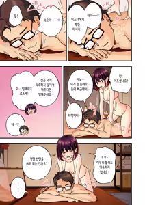 Page 25 of 2편~남성 에스테틱으로 미소녀에게 힐링 받고 싶다 - preview thumbnail