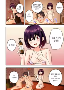Page 28 of 2편~남성 에스테틱으로 미소녀에게 힐링 받고 싶다 - preview thumbnail