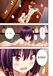 Page 35 of 2편~남성 에스테틱으로 미소녀에게 힐링 받고 싶다 - preview thumbnail