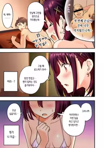 Page 45 of 2편~남성 에스테틱으로 미소녀에게 힐링 받고 싶다 - preview thumbnail