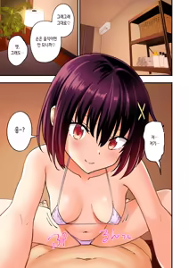 Page 47 of 2편~남성 에스테틱으로 미소녀에게 힐링 받고 싶다 - preview thumbnail