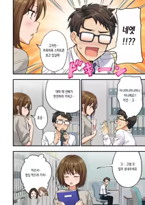 Page 6 of 2편~남성 에스테틱으로 미소녀에게 힐링 받고 싶다 - preview thumbnail