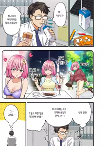 Page 7 of 2편~남성 에스테틱으로 미소녀에게 힐링 받고 싶다 - preview thumbnail