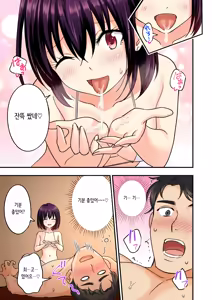 Page 71 of 2편~남성 에스테틱으로 미소녀에게 힐링 받고 싶다 - preview thumbnail