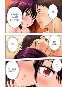 Page 76 of 2편~남성 에스테틱으로 미소녀에게 힐링 받고 싶다 - preview thumbnail