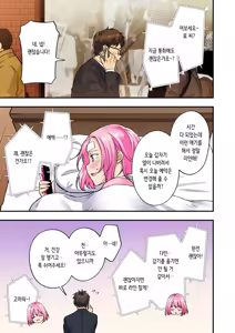 Page 9 of 2편~남성 에스테틱으로 미소녀에게 힐링 받고 싶다 - preview thumbnail