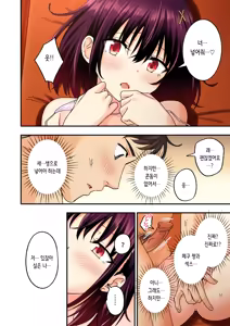 Page 92 of 2편~남성 에스테틱으로 미소녀에게 힐링 받고 싶다 - preview thumbnail