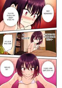 Page 95 of 2편~남성 에스테틱으로 미소녀에게 힐링 받고 싶다 - preview thumbnail