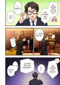 Page 10 of 2편~남성 에스테틱으로 미소녀에게 힐링 받고 싶다 - preview thumbnail
