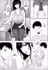 Page 16 of Hokenshitsu no Sakakibara Sensei | 보건실의 사카키바라 선생님 - preview thumbnail