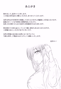 Page 39 of Hokenshitsu no Sakakibara Sensei | 보건실의 사카키바라 선생님 - preview thumbnail