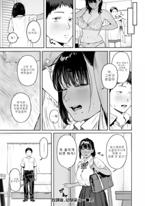 Page 26 of 방과후, 소꿉친구와… - preview thumbnail