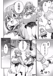 Page 3 of Paihame Nakayoshi Zenpen - preview thumbnail