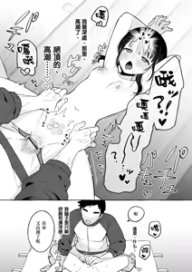 Page 26 of Hotai no Jikan ~Minna no Mae de Sensei to xxx o Shimasu~ - preview thumbnail