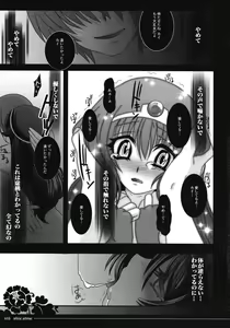 Page 14 of Muma to Miko to Inishie no Tou - preview thumbnail