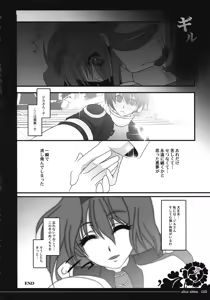 Page 21 of Muma to Miko to Inishie no Tou - preview thumbnail