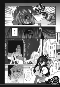 Page 5 of Muma to Miko to Inishie no Tou - preview thumbnail