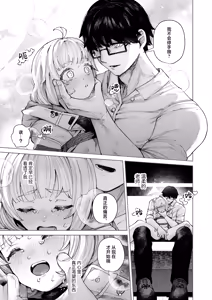 Page 11 of Kurushii no ga Suki na Maia-chan - Please Tie me down Sensei | 喜欢受虐的小舞爱 (decensored) - preview thumbnail