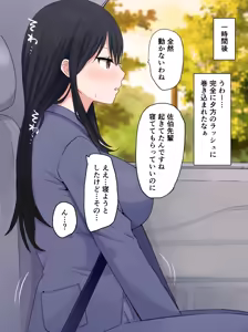 Page 2 of 車内で限界突破した女先輩… - preview thumbnail