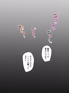 Page 6 of 車内で限界突破した女先輩… - preview thumbnail