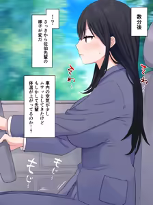 Page 2 of ミラー越しの会社の女先輩の姿がこちら - preview thumbnail
